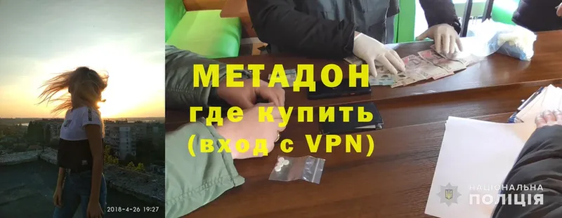 darknet наркотические препараты  Кирс  Метадон VHQ 